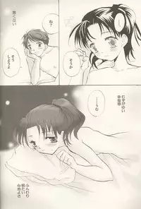 (C60) [Glassed Concrete (Narita Riuku)] Shibamurateki Renai 2 (Gunparade March)