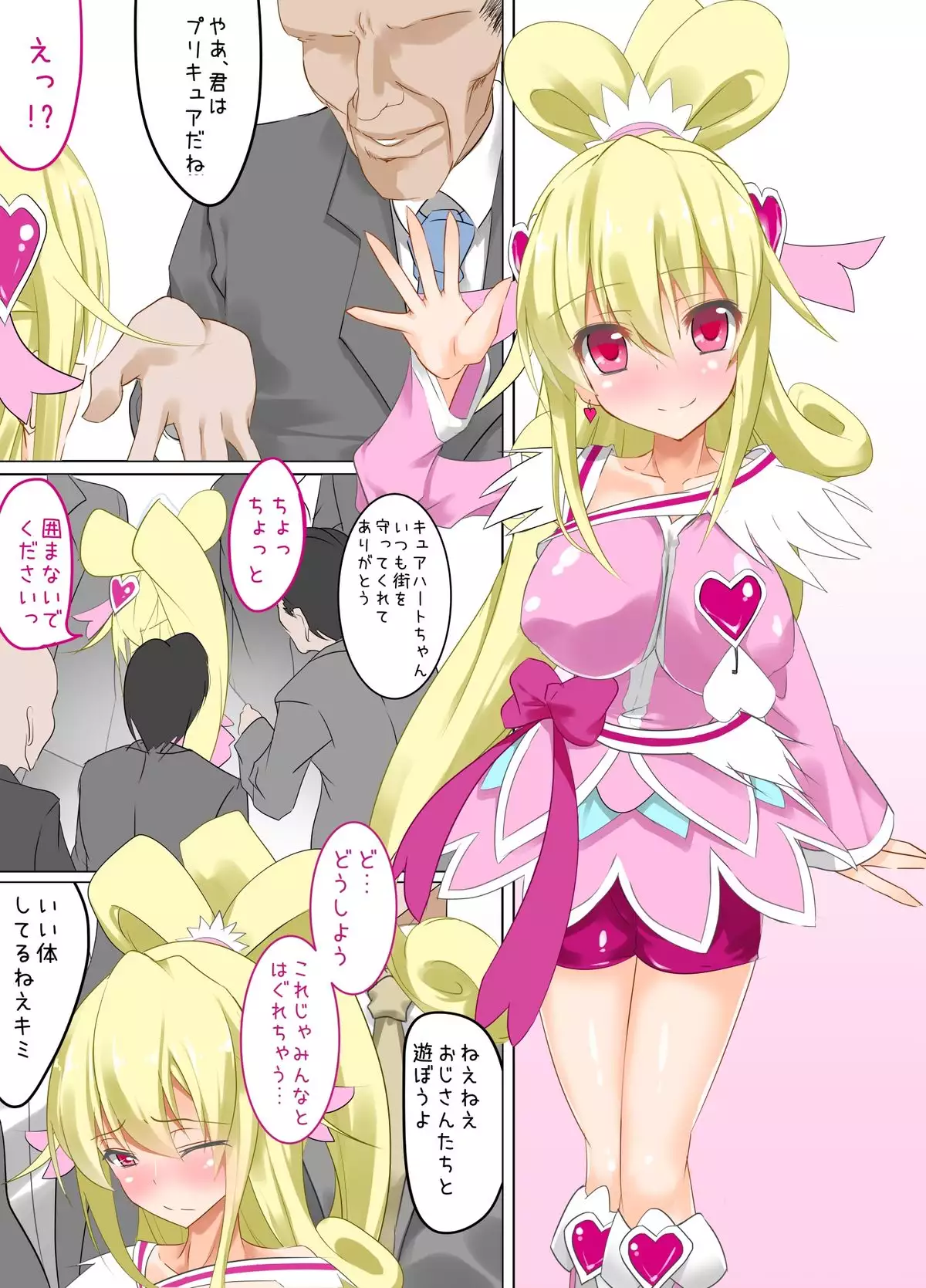 Futanari Kyuaha ● To-chan no Dokidoki go Houshi