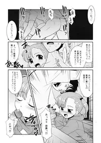 Comic RiN [2009-03] Vol.51