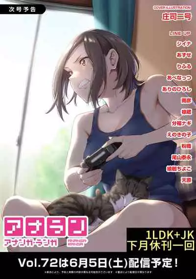 1LDK+JK Ikinari Doukyo? Micchaku!? Hatsu Ecchi!!? | 1LDK+JK 突然間展開同居？ 極度貼近！？初體驗！？ Ch. 18-30
