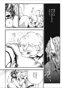 [Anthology] EROGROS Vol. 2 [Digital]