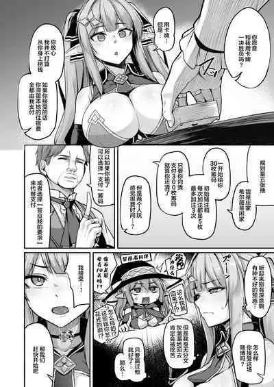 ELFIN QUEST #Gamble Haiboku Hen