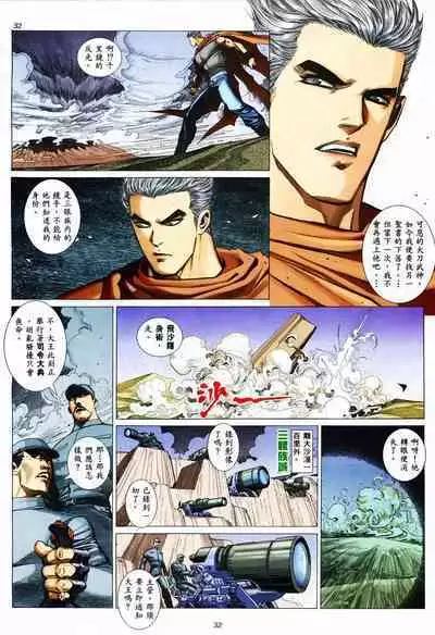 【海虎武神】 001