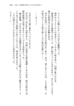 Shishunki na Adam 8 Changing world