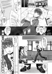 COMIC X-EROS #65 [Digital]