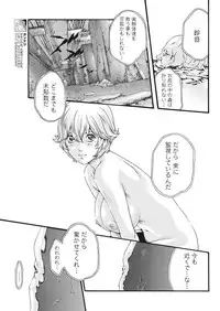 [Haruki] Kisei Juui Suzune Parasite. 59-61