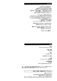 (C74) [Jenoa Cake (Takayaki)] Azusa-san no Present For you ! (THE iDOLM@STER)