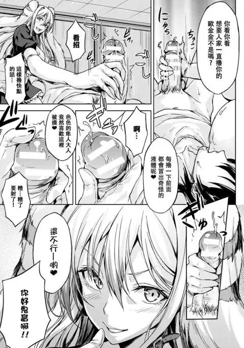 Kawaii hazu no Meshitsukai ga Yoru ni Hyouhen Shita no desu ga?