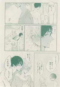 ボーイズキャピ! 2015-02