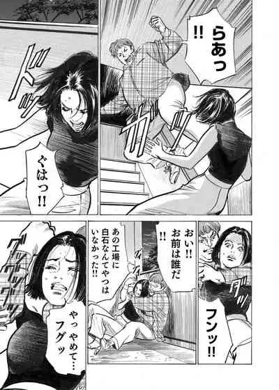 [Hazuki Kaoru] Ore wa Tsuma no Koto o Yoku Shiranai 1-9