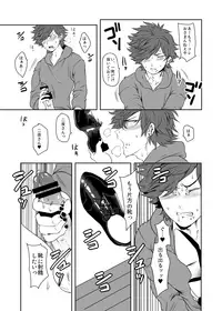 [Tsugou ni Yori (Kyuun)] Soukyoku-sei Kyouison: Ashi Hen [Digital]