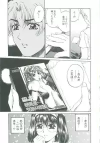 [Narita Kyousha] Mikkoku - Secret Information