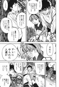 [Mori Katsuki] Binetsu Ohji