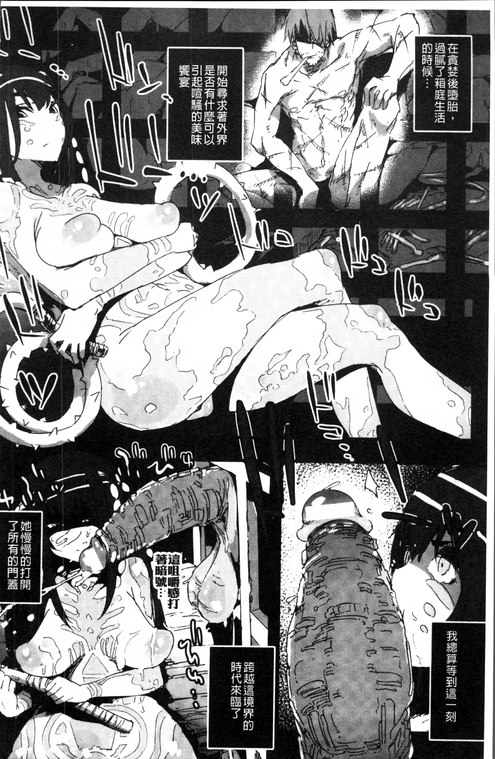 2D Comic Magazine Onna dake no Sekai de Boku wa mou Dame kamo Shirenai