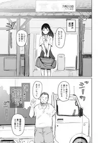 Natsuyasumi ni Aenakatta Boku no Kanojo wa.