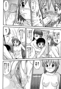 [Juan Gotoh] Doutei Jirushi [Decensored]