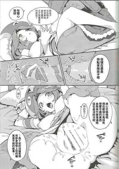 Amakuchi Sophie Biyori