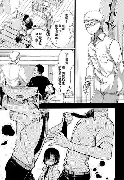 [Achumuchi] Saijaku Gal wa Ikizurai! - The weakest pussy is hard to go. Ch. 1-5 [Chinese] [战栗的玻璃棒汉化]