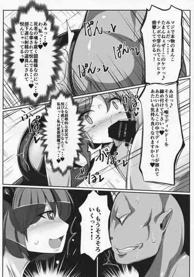 (C91) [Dokupan Koubou (Doku Corne)] Zehikyokuchokuchou no Kimochi no Ii Ana (Touhou Project)