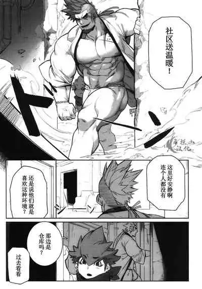 Machi no Kaiketsuya-san