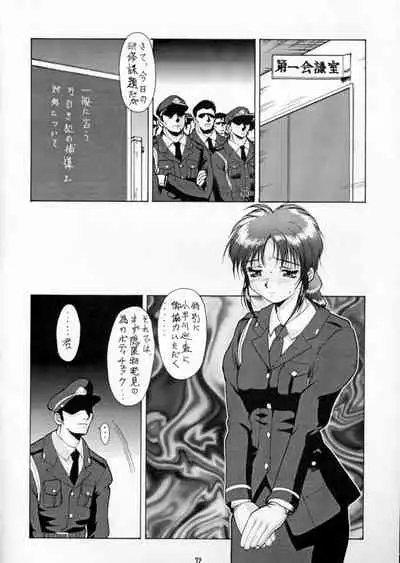 [Tsurikichi Doumei (Umedama Nabu, Tooyama Ginshirou)] Taiho Shichauzo The Doujin (You're Under Arrest!)