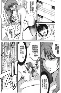 [Moriya Gia] Ane Tsuki | 姊附身 [Chinese]