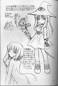 (C57) [Dedepoppo (Ebifly, Neriwasabi)] Wasshoi Wasshoi ToHeart (ToHeart)