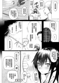 [Simon] BAMBLove! (COMIC Unreal 2014-04) [Chinese] [清純突破漢化組]