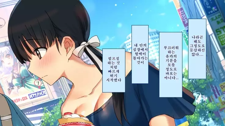 Netorare Kanojo no Ura no Kao Osananajimi ga Chuunen Kyoushi ni Nakadashi Sarete Otosarete