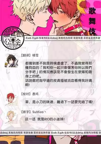 [Nagisa Eiji] Kabukichou Bad Trip 2 | 歌舞伎町 Bad Trip 2 Ch. 4-5+BL Award 访谈 [Chinese] [Digital]