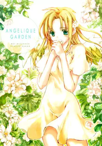 [Gensou Kuukan (Mizuhara Mei)] ANGELIQUE GARDEN [Digital]