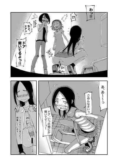 Haisetsu ni Koufun Suru JS