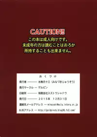 (C89) [Gerupin (Minazuki Juuzou, USSO, TYPE.90)] Kudelia Sensei, Shota Chinpo o Kudelia. (Mobile Suit Gundam Tekketsu no Orphans)