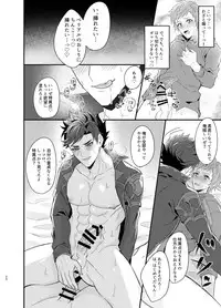 [Milk Tea ni Satou 4Hai (Kyantaman)] Ore to Kanin Shinai ka (Granblue Fantasy) [Digital]