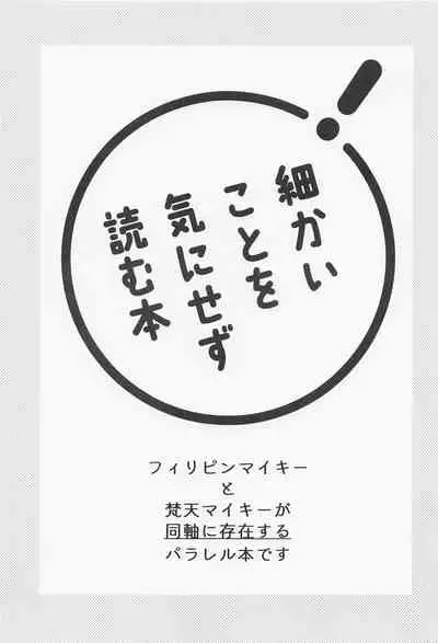 shirokurotsuketaitsu！