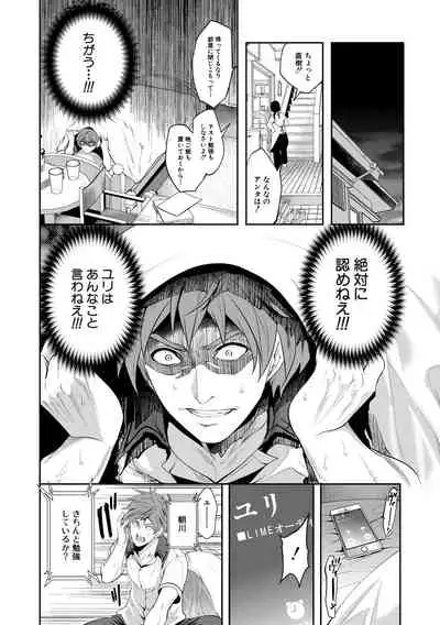 [Miyahara Ayumu] Suki na Ko ga, Betsu no Otoko to [Digital]