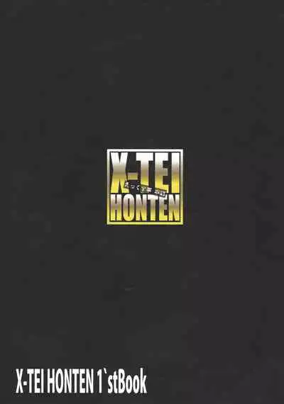 (CT26) [X-Tei (Kanta.)] 