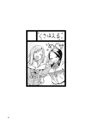 brilliant thunder soshuhen