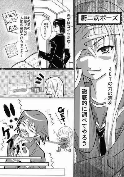 Futari Gurashi no Arpeggio 2
