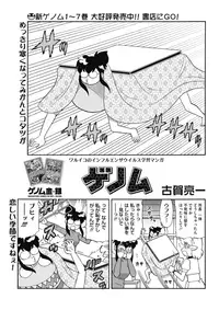 COMIC HOTMILK 2018-01 [Digital]