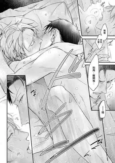 Light of my life | 生命之光 02-06+番外