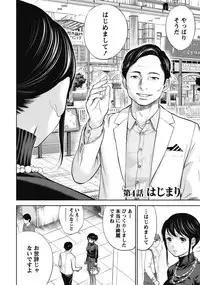 [Shikishiro Konomi] Netoraserare 1 [Digital]