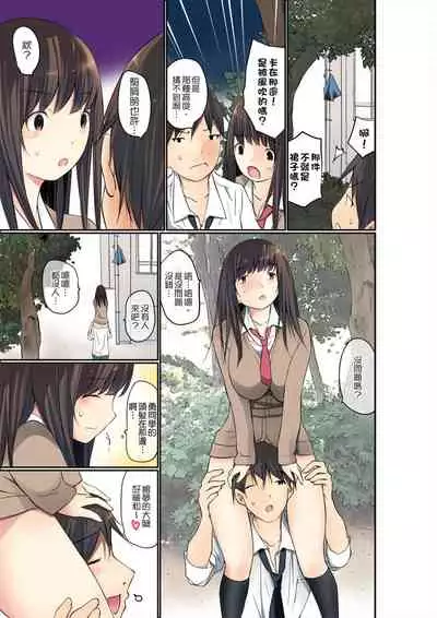 Manchira shiteru JK o Hakken shita node Gakuen Nai de Choukyou shite mita | 暴露狂女子高中生的日常生活 學校內的變態調教 Ch.1-23