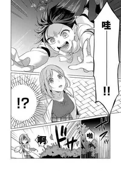 [Yuwa wa tataki yo] geki-ai inma ni 300-nen, daki tsukusa retemasu ~ netemosametemo, tsuka rete torokete koshi ku dake ~ | 被激爱淫魔缠身三百年 ~ 无论睡着还是醒着、都被撞到融化 ~ Ch.1-2 [Chinese] [莉赛特汉化组]