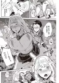 COMIC Shitsurakuten 2016-09 [Digital]