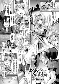 COMIC Unreal 2012-02 Vol. 35 [Digital]