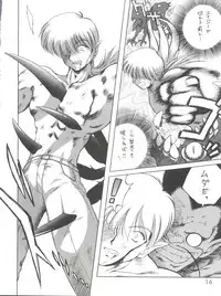 [Black Dog (Kuroinu Juu)] Submission Sailor Stars (Bishoujo Senshi Sailor Moon) [2002-09-20]