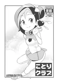 (SC52) [Funi Funi Lab (Tamagoro)] Kotori Club (Yu-Gi-Oh! ZEXAL)