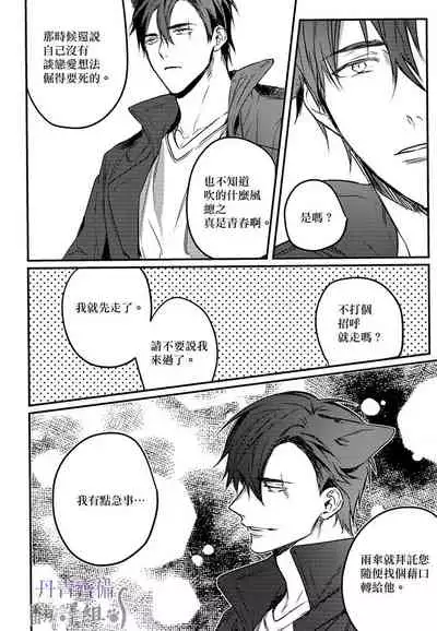 巴夫洛夫的大貓貓 01-14