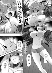 COMIC Saija 2015-11 Vol. 3 [Digital]